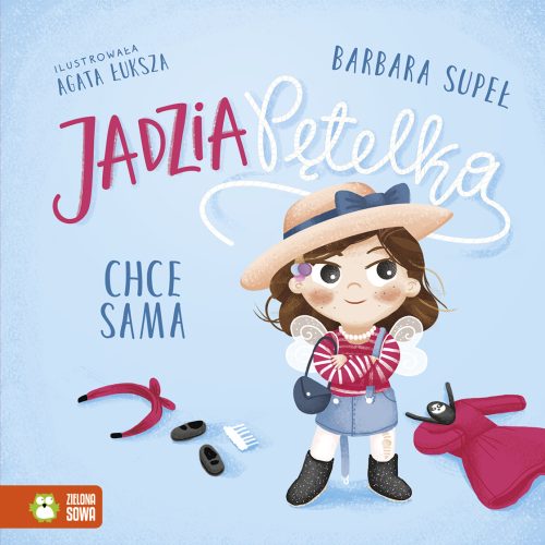 Ягодка Петрова иска сама