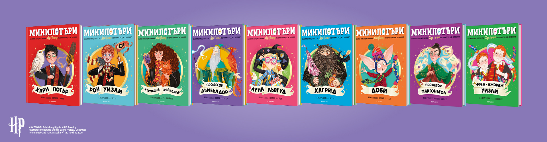 МИНИПОТЪРИ