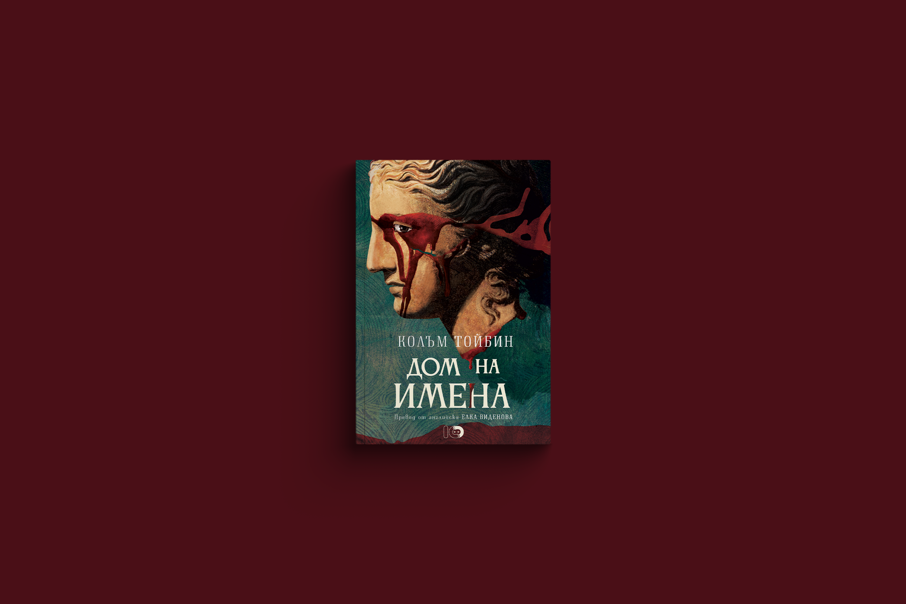 Дом на имена